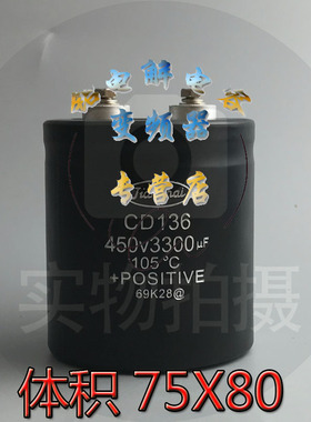 400V3300UF全新原装南通江海电容器CD136 450V3300UF 体积 75x80