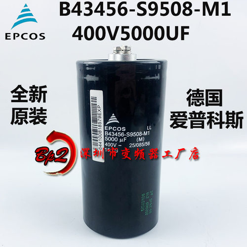EPCOS电解电容器B43456-S9508-M1
