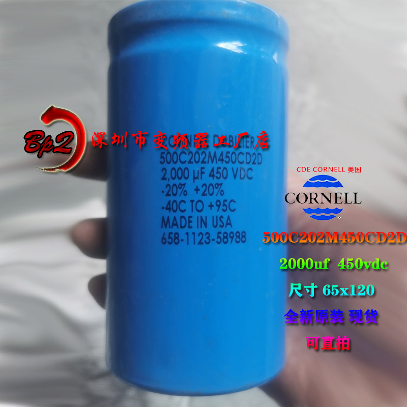 450V2000UF全新进口 500C202M450CD2D 美国CDE CORNELL DUBILIER