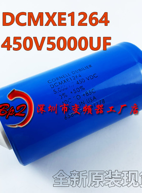 全新原装450V5000UF DCMXE1264 美国CDE CORNELL DUBILIER 电容器