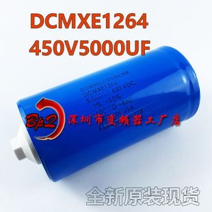 全新原装450V5000UF DCMXE1264 美国CDE CORNELL DUBILIER 电容器