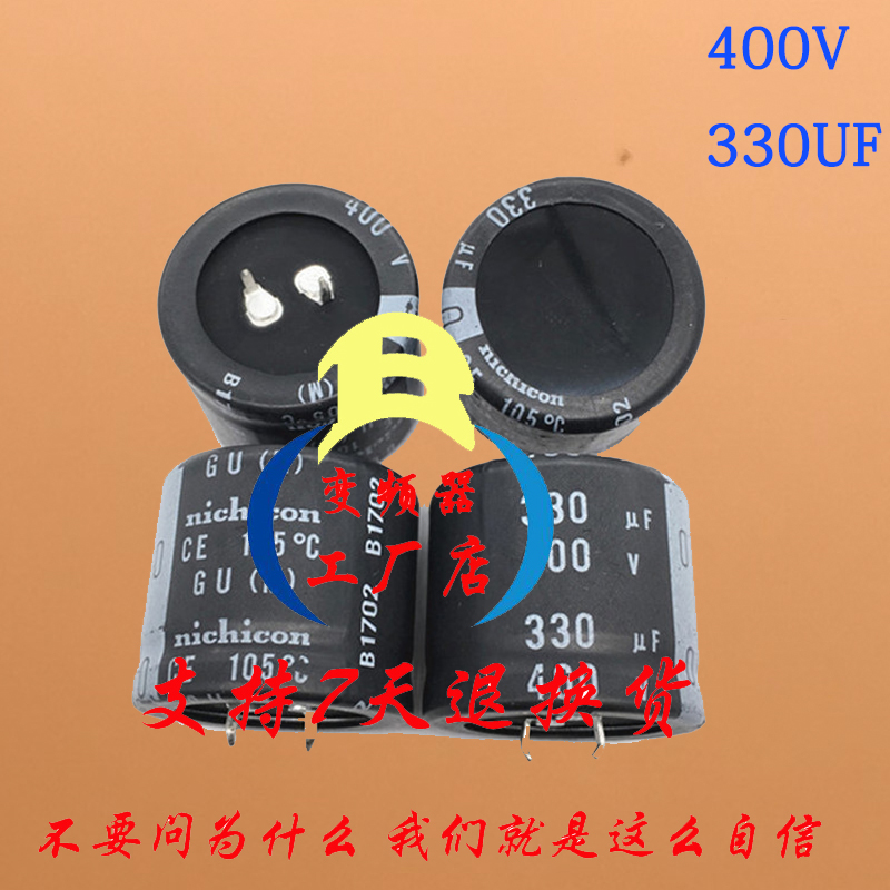 全新电容尼吉康450V330UF470UF