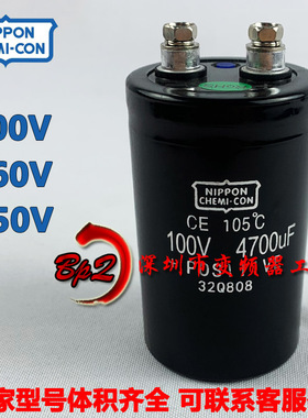 全新黑金刚 160V4700UF 螺丝脚线切割变频电解电容100V 250V4700U