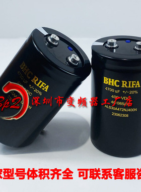 全新进口BHC 400VDC4700UF ALS30A472NJ400N 变频器电解电容KEMET
