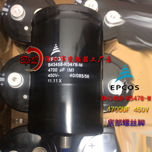 德国EPCOS  B43458-K5478-M 450V4700UF全新原装变频器铝电解电容