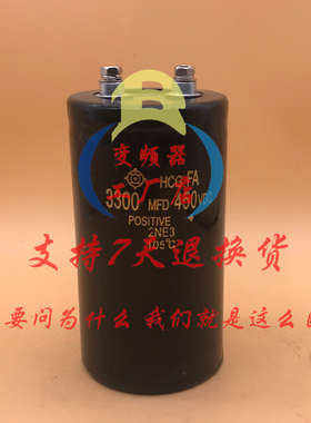 400V3300UF全新原装日立电容变频器3300MFD 450VDC逆变铝电解电容
