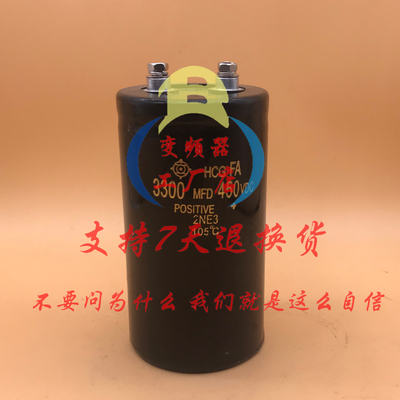 400V3300UF全新原装日立电容变频器3300MFD 450VDC逆变铝电解电容
