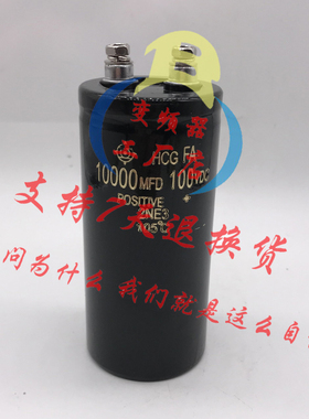 全新日立电解电容滤波10000MFD 100VDC 音频进口HCG FA 100V10000