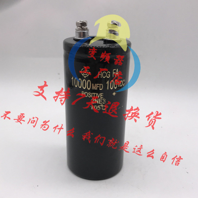 全新日立电解电容滤波10000MFD 100VDC 音频进口HCG FA 100V10000