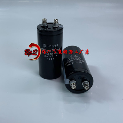 日立400V1200UF1000UF1500UF现货