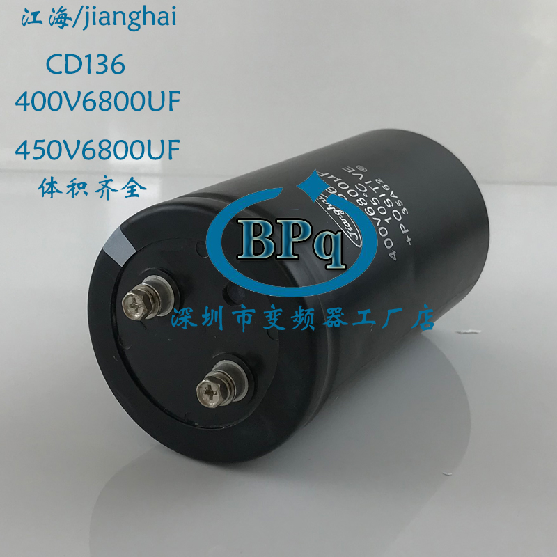 铝电解电容450V6800UF江海大电流变频逆变器专用CD136 400V6800UF