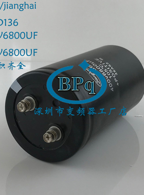 铝电解电容450V6800UF江海大电流变频逆变器专用CD136 400V6800UF