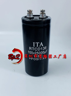 RTCD136 100V25000UF全新原装 ITA 螺丝脚直流铝电解电容器现货