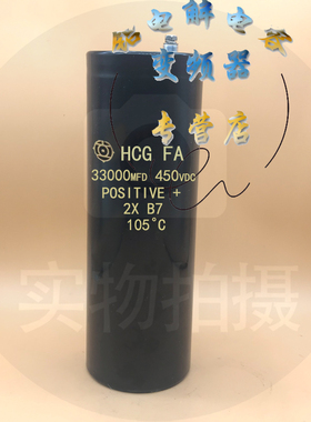 全新原装日立高储能450V33000UF电容器33000MFD 450VDC铝电解电容