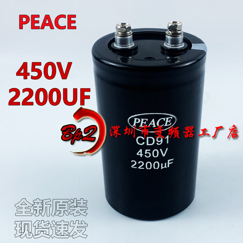 PEACECD91450v2200uf680uf6800uf