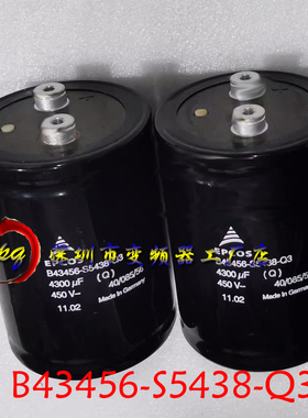 EPCOS B43456-S5438-Q3西门子变频器电容 450V4300UF铝电解电容器