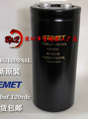 ALS36G1003N6L全新进口基美 47000uf120vdc螺栓脚电解电容器包邮