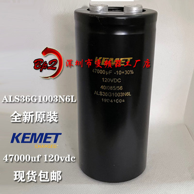 ALS36G1003N6L全新进口基美 47000uf120vdc螺栓脚电解电容器包邮