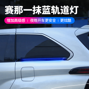 赛那格瑞威亚轨道灯塞纳氛围灯
