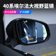 40系埃尔法皇冠威尔法后视镜蓝镜24款 VELLFIRE防炫目镜 ALPHARD
