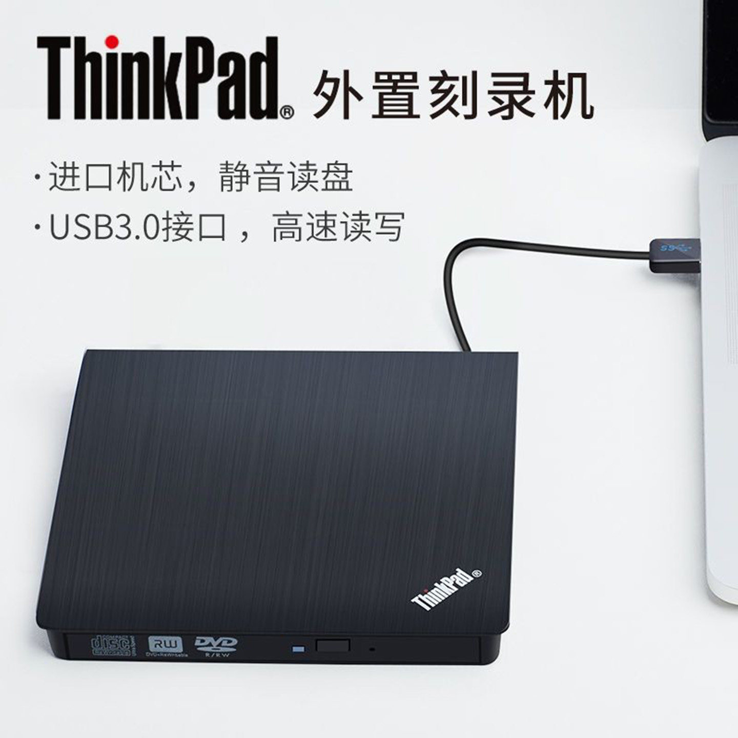 USB3.0外置光驱CD/DVD刻录机笔记本台式机通用外接读碟移动光驱盒,电脑硬件/显示器/电脑周边,光驱/刻录/DVD,淘宝优惠券,粉丝福利购,淘宝优惠卷