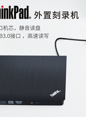 USB3.0外置光驱CD/DVD刻录机笔记本台式机通用外接读碟移动光驱盒
