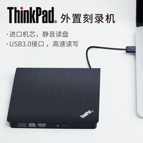 USB3.0外置光驱CD/DVD刻录机笔记本台式机通用外接读碟移动光驱盒