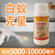 灭杀白蚁药克星杀虫剂除飞蚁防治专用蚂蚁非无毒一全窝端室内家用