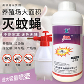 苍蝇药养殖场专用室内外长效家用消杀虫剂喷雾驱除大面积灭蚊子药