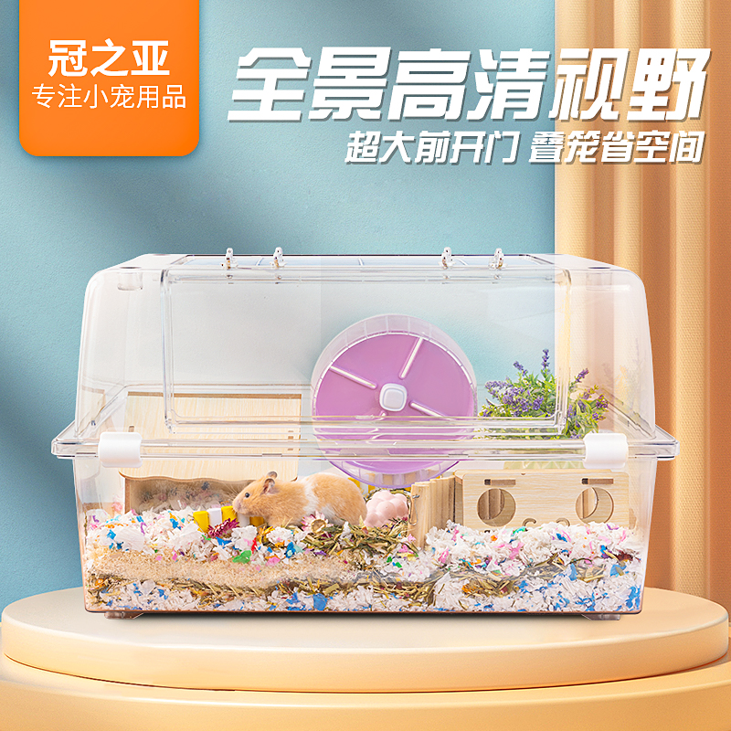 仓鼠笼子70基础金丝熊别墅用品套装齐全笼透明亚克力加高超大底盘