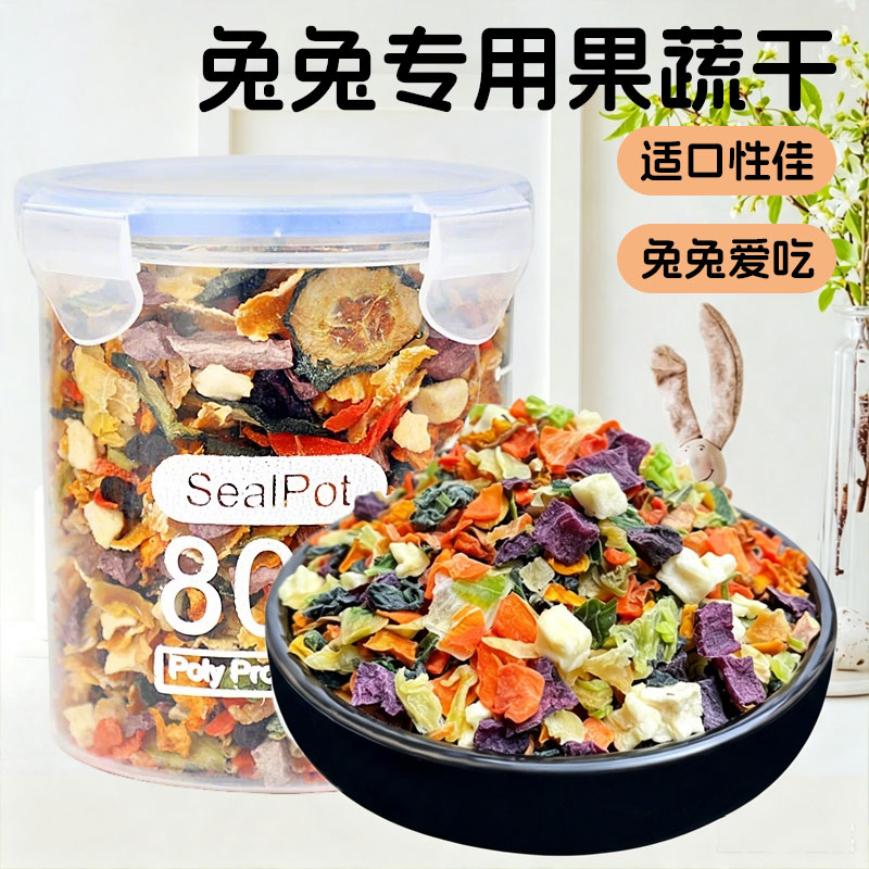 冠之亚全价兔兔通用粮兔兔零食
