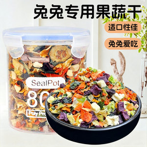 冠之亚全价兔兔通用粮兔兔零食