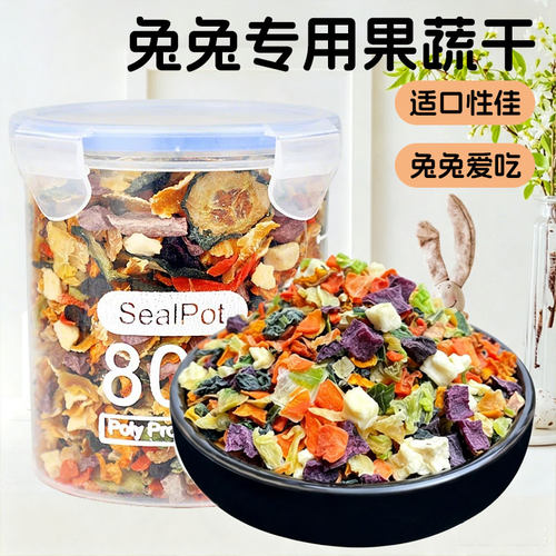 冠之亚全价兔兔通用粮兔兔零食