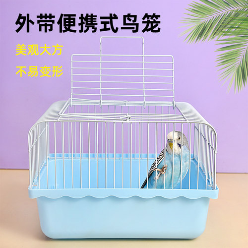 鹦鹉鸟笼外带笼虎皮玄风外出鸟笼便携金属窝鹦鹉鸟手提观赏用品1
