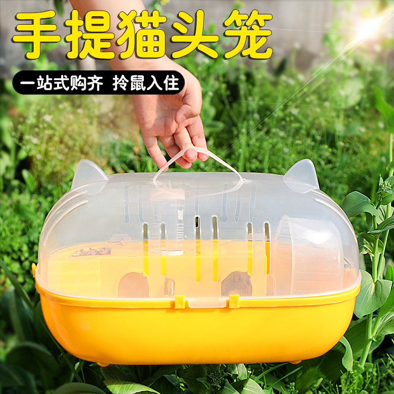 冠之亚仓鼠专用超大别墅豪华便携