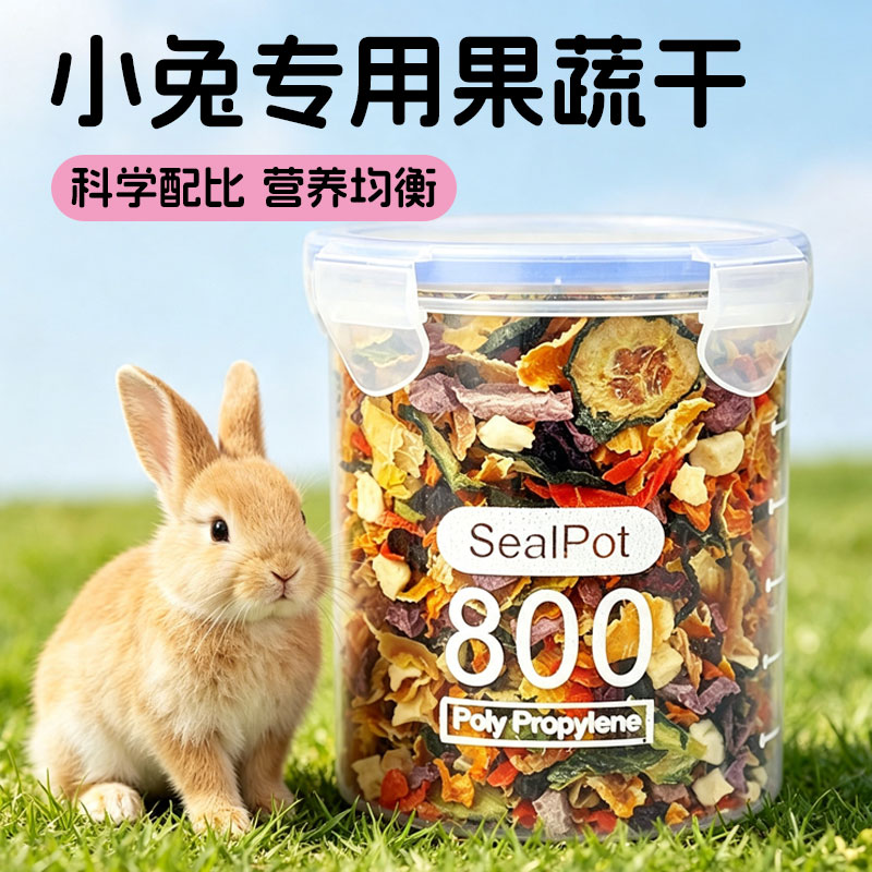 冠之亚兔粮荷兰猪通用营养主食