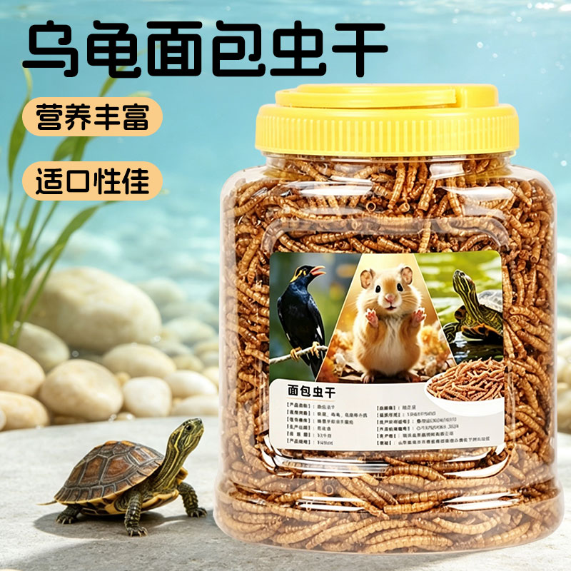 冠之亚乌龟饲料鱼虾虫干营养