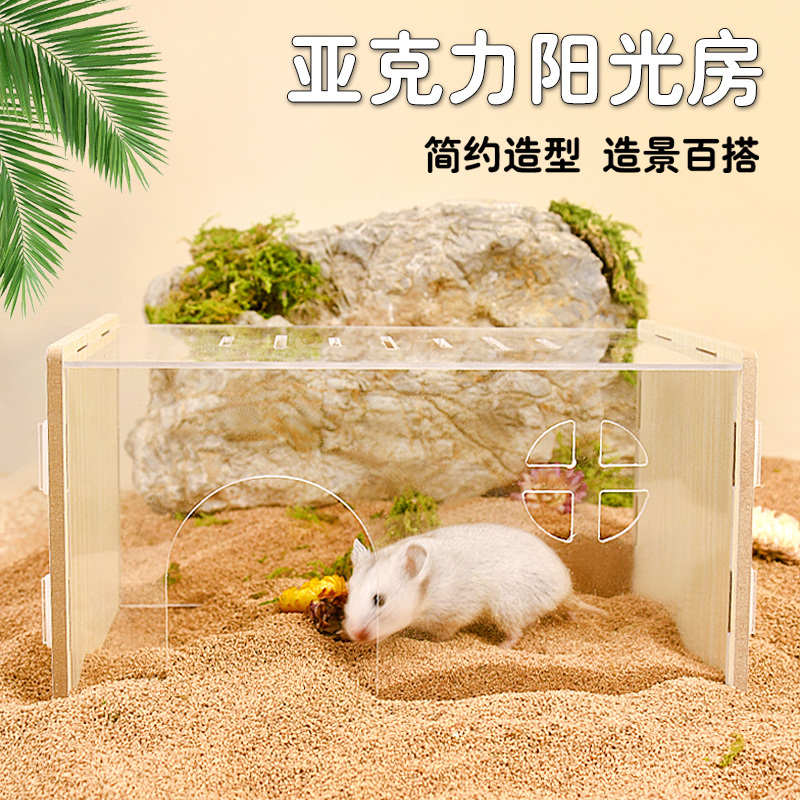 芦丁鸡阳光房豪华房子精品高质量阳光房造景装饰专用透明豪华房子