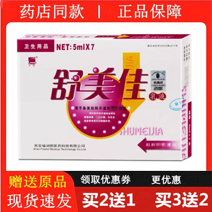 舒美佳乳剂妇美妇爽乳剂清洁抑菌霉菌性豆腐渣状妇科凝胶私处护理