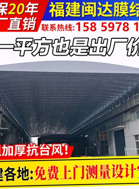 仓储蓬移动推拉棚网球场伸缩雨蓬