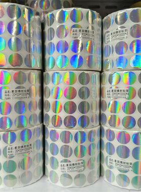 标签纸防水贴纸富洲圆形PET