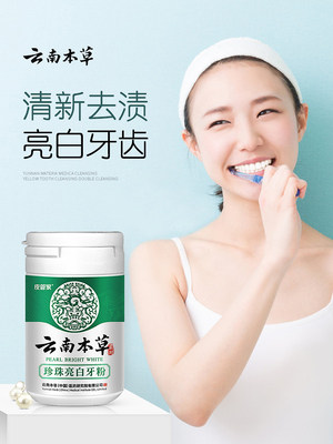 牙斑净结石速效牙菌斑祛除神器美白提亮去黄洗白洁牙渍牙垢除口臭