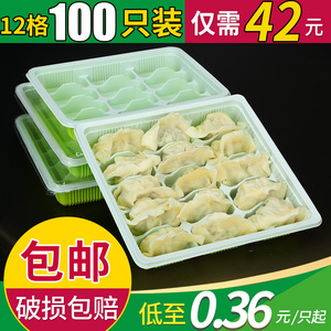 20格带盖透明加厚外卖塑料饺子盒