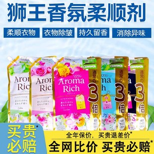 日本进口狮王AromaRich衣物柔顺剂柔软剂增柔抗皱留香持久950ml