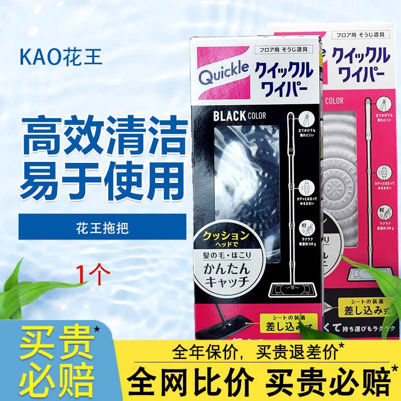 日本花王静电拖把平板免洗懒人拖把拖布地板吸尘除尘纸替换干湿巾