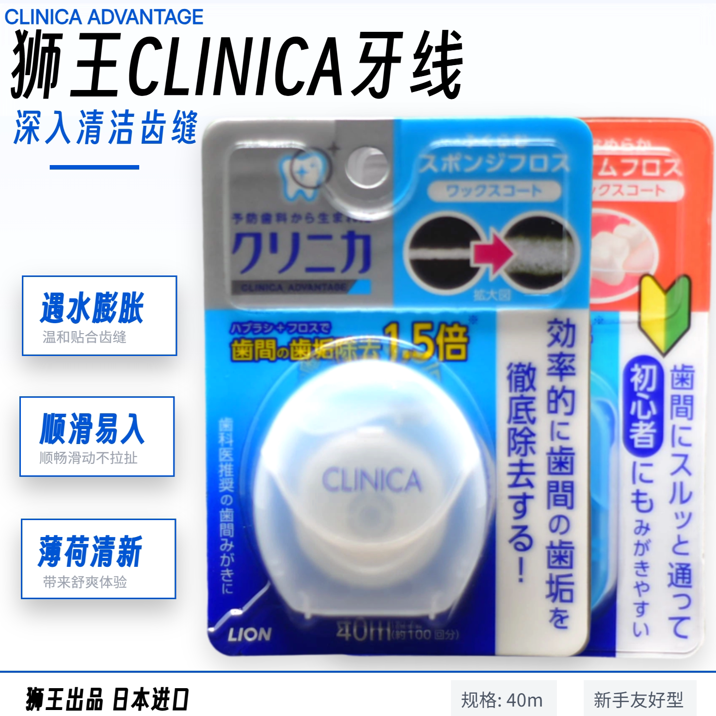 日本进口狮王CLINICA尼龙牙线40M狭小牙缝遇水膨胀木糖醇防蛀护龈