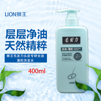 狮王毛发力头皮专研洗发水
