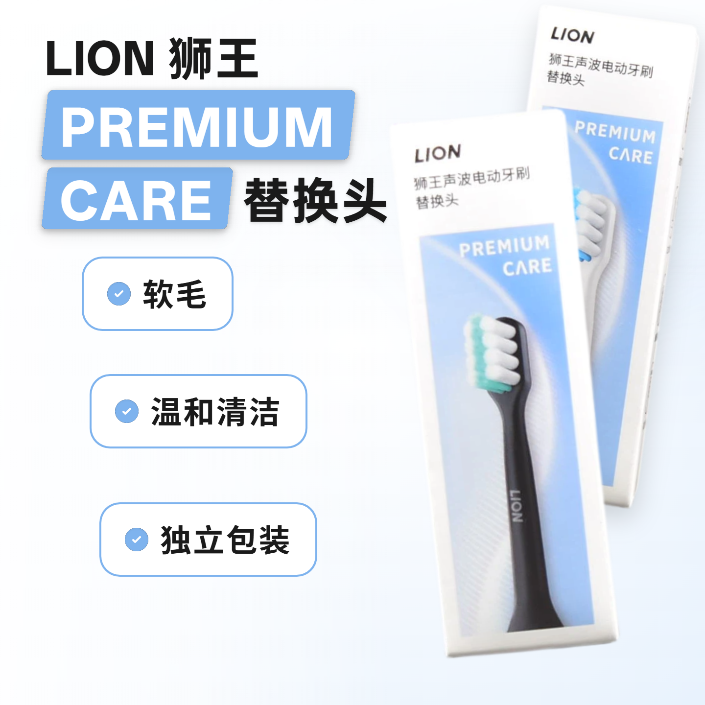 狮王LION声波电动牙刷替换刷头SMARTKEY超软毛超细振动充电式牙刷