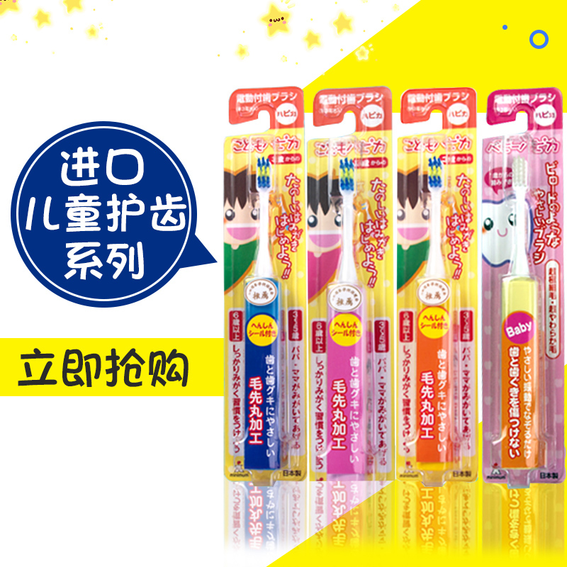 日本minimum儿童电动牙刷