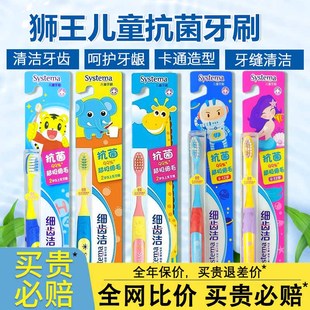 LION狮王细齿洁抗菌超极细毛儿童牙刷倍软刷毛护龈牙刷2 6岁以上